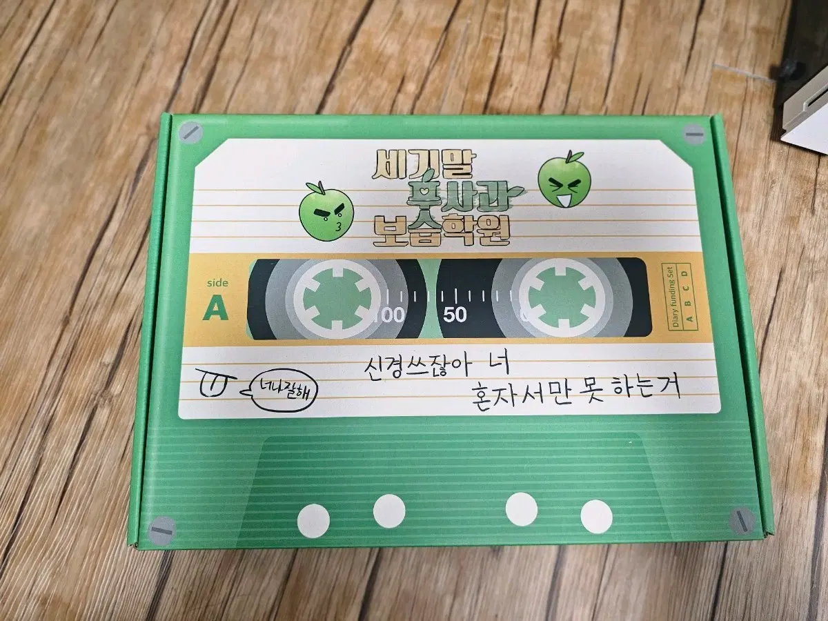 세기말 후사과 보습학원 다이어리 2023 펀딩 세트