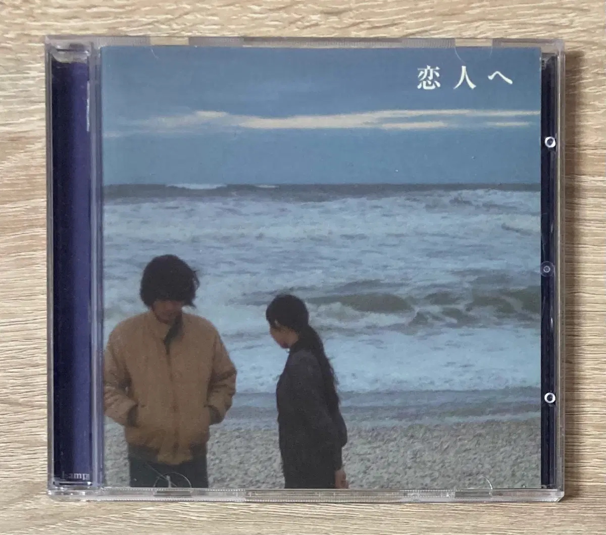 램프 (Lamp) - 연인에게 CD 판매
