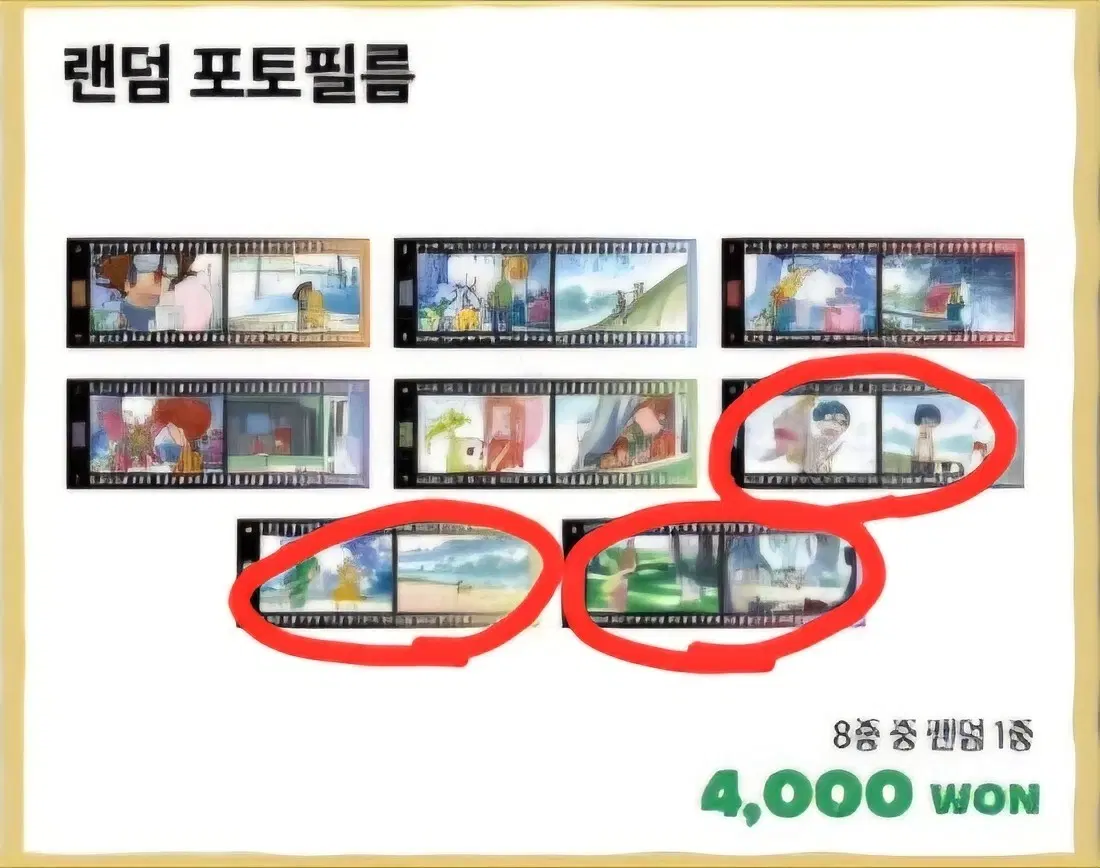 [구매] 디지몬 페스타 굿즈 포토필름 구매합니다.