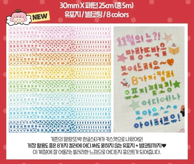 띵)밤다이어리 말랑또박한글 키스컷