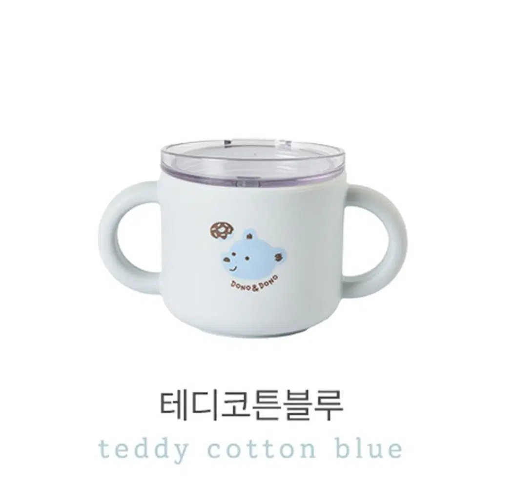 도노도노 실리콘 트레이닝컵 블루 새제품 1개