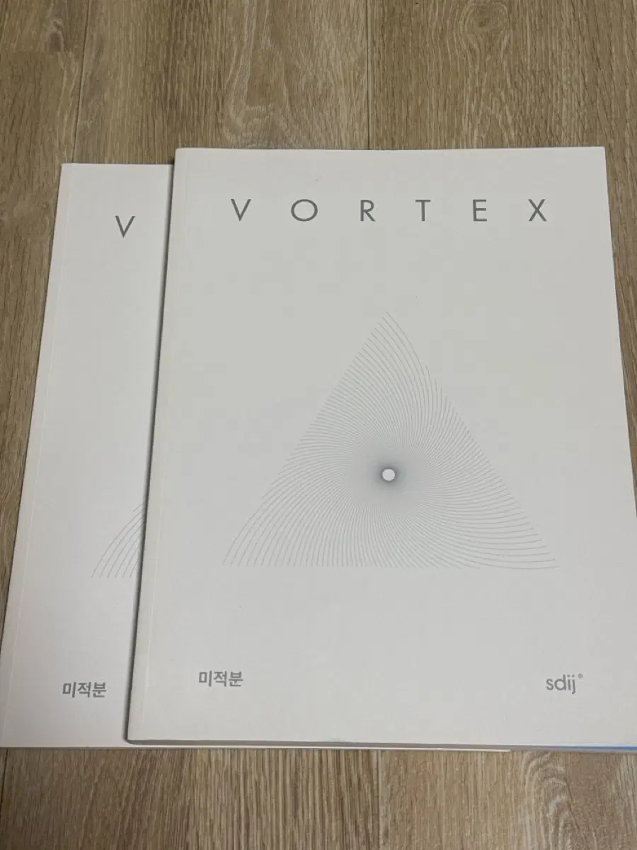 시대인재 vortex 미적분