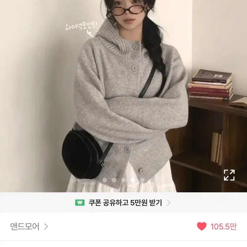 울 하이넥 폴라 후드 버튼 니트가디건
