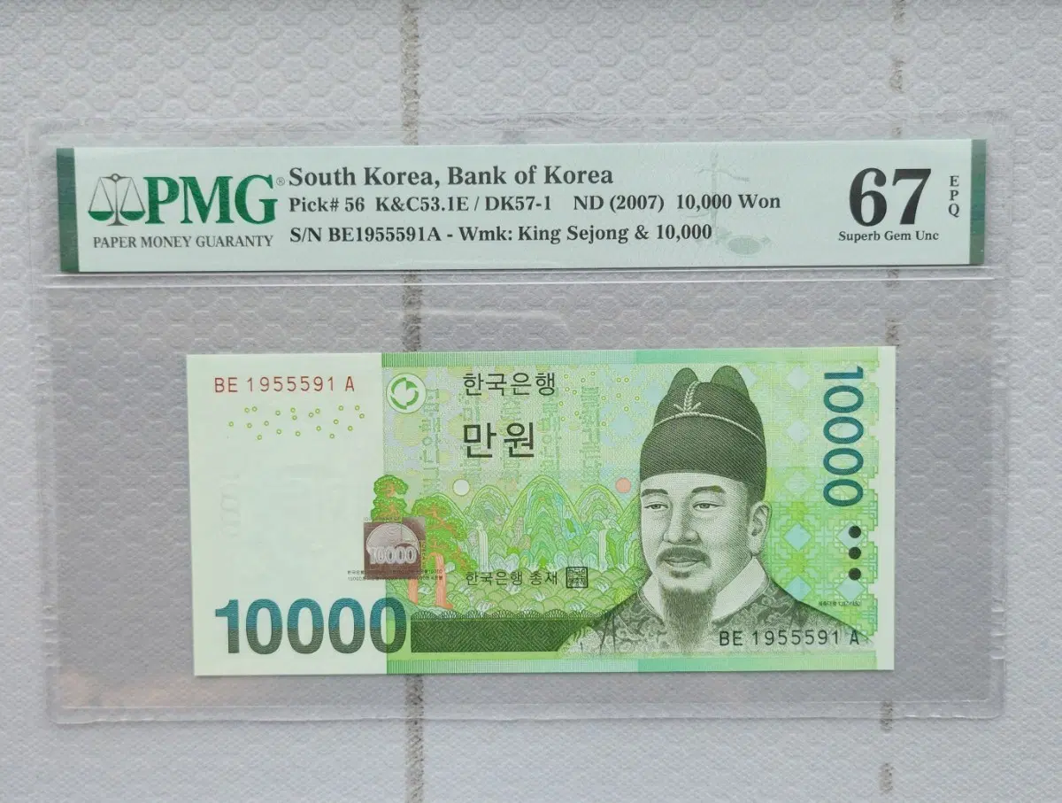 6차 만원권 삼봉 레이더 PMG 67등급
