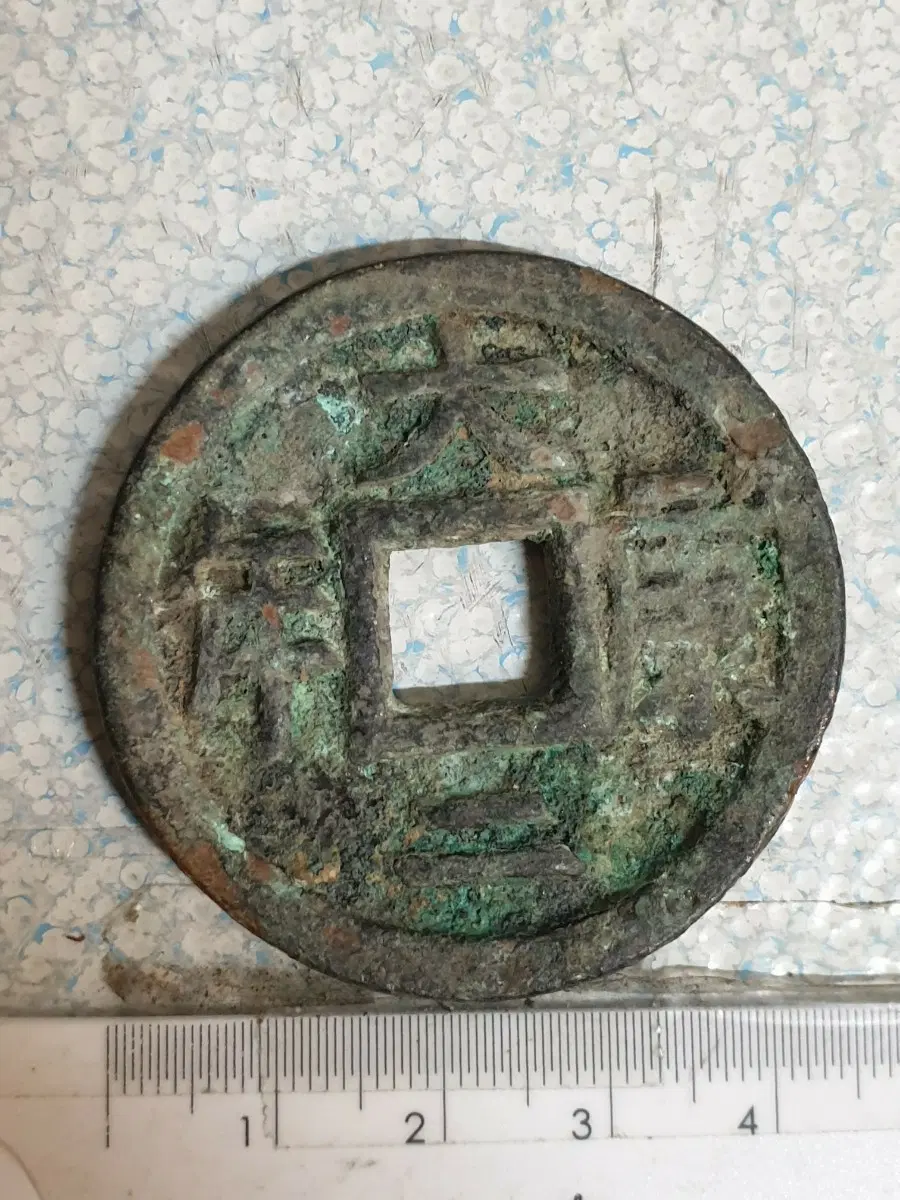 S126.금화.은화.중국동전.한국동전.고전주화.외국동전.미국주화.옛날돈.엽전.별전