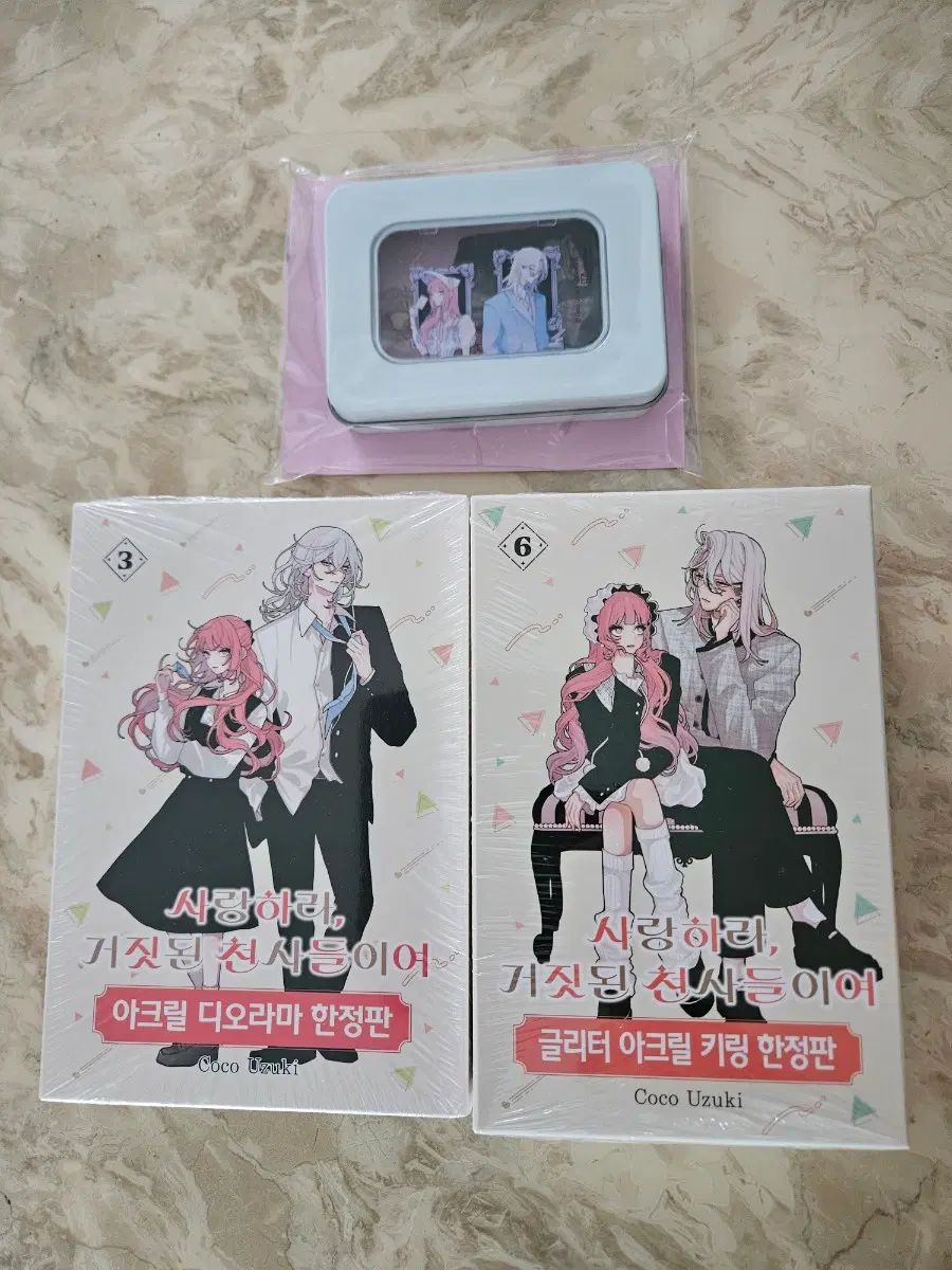 미개봉 한정판 사랑하라 거짓된 천사들이여 특전