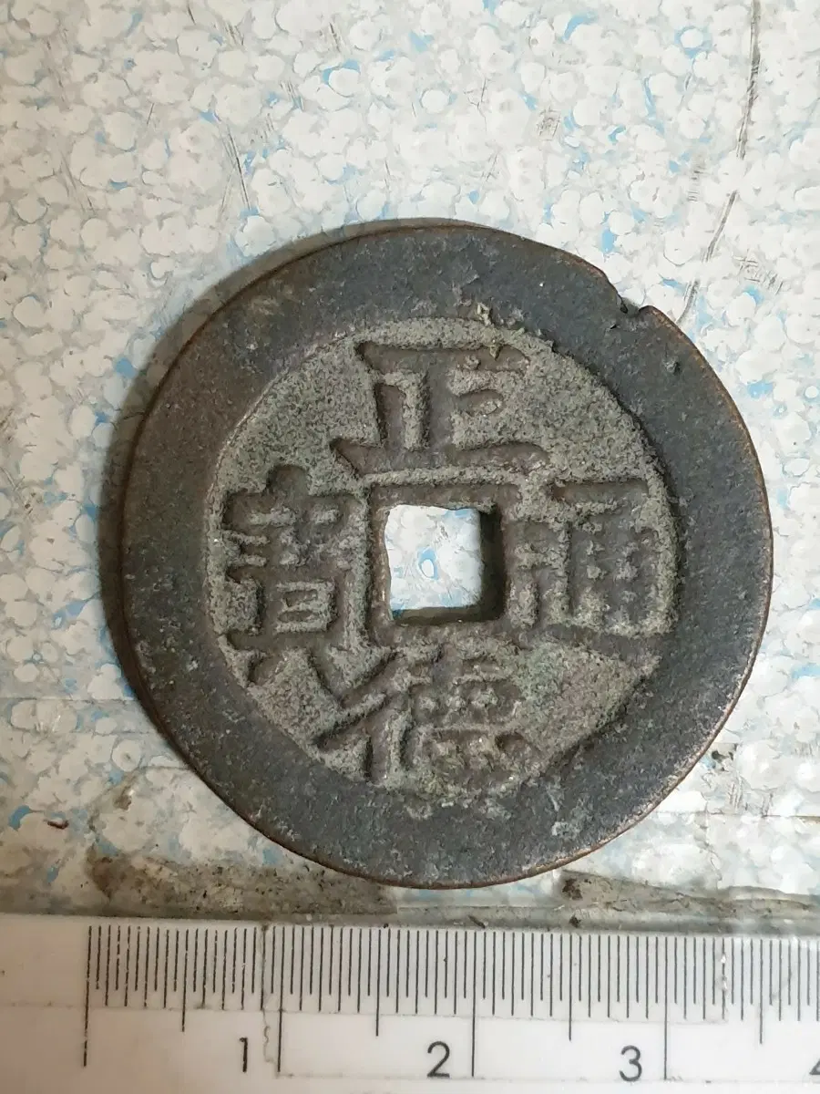 S131.금화.은화.중국동전.한국동전.고전주화.외국동전.미국주화.옛날돈.엽전.별전