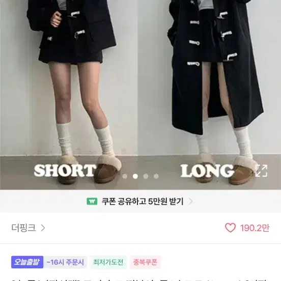 에이블리 롱떡볶이코트 블랙 X교신X