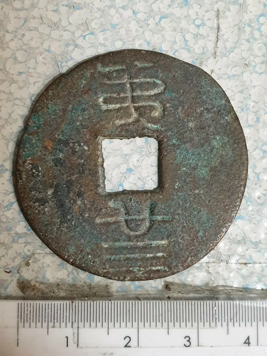 S143.금화.은화.중국동전.한국동전.고전주화.외국동전.미국주화.옛날돈.엽전.별전