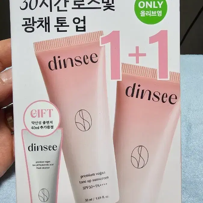 [새상품] 딘시 톤업 선크림 로즈빛 1+1 기획세트