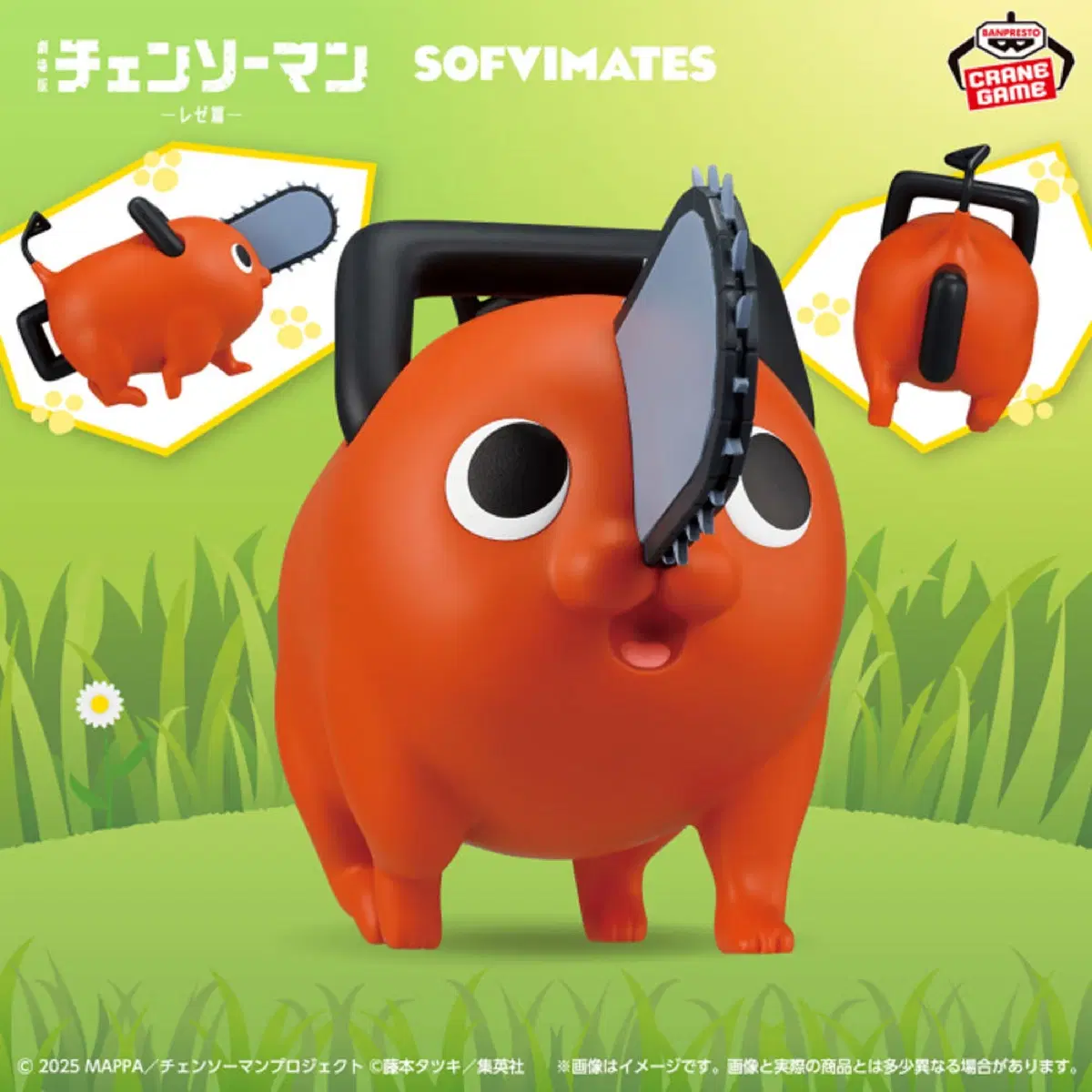 [입고완료] 반프레스토 체인소맨 레제편 BIG SOFVIMATES 포치타 피규어