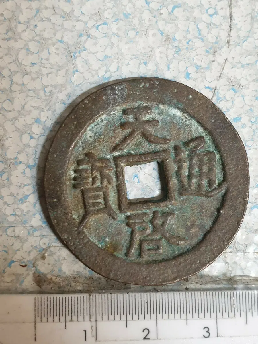 S146.금화.은화.중국동전.한국동전.고전주화.외국동전.미국주화.옛날돈.엽전.별전