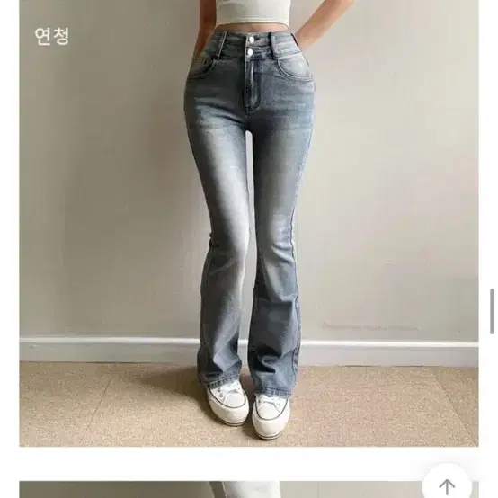 에이블리 부츠컷 데님 팬츠 청바지 연청