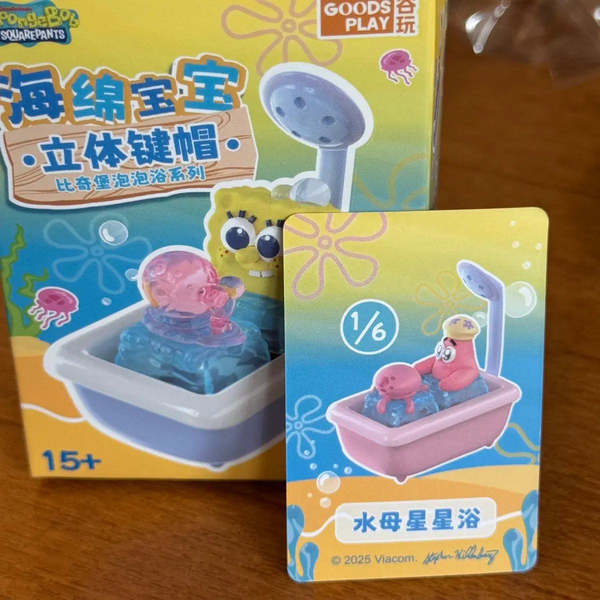 스폰지밥 뚱이 욕조키캡 클릭커 스폰지밥 클릭커 뚱이