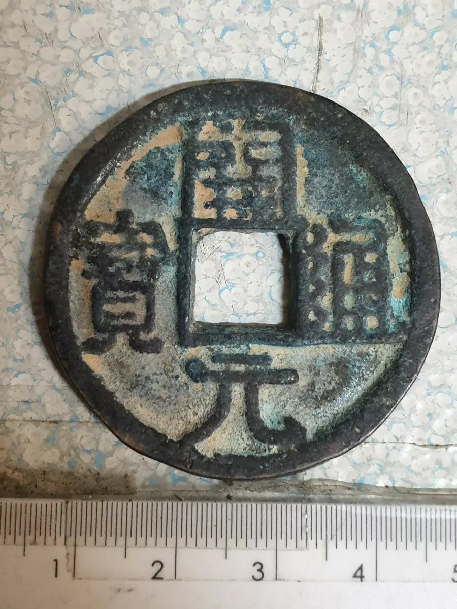 S156.금화.은화.중국동전.한국동전.고전주화.외국동전.미국주화.옛날돈.엽전.별전