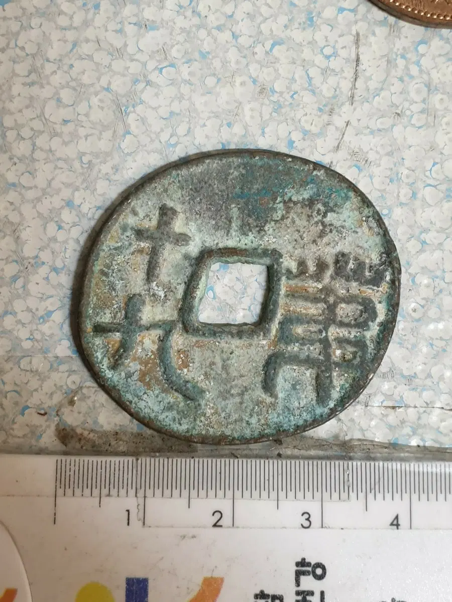 S163.금화.은화.중국동전.한국동전.고전주화.외국동전.미국주화.옛날돈.엽전.별전