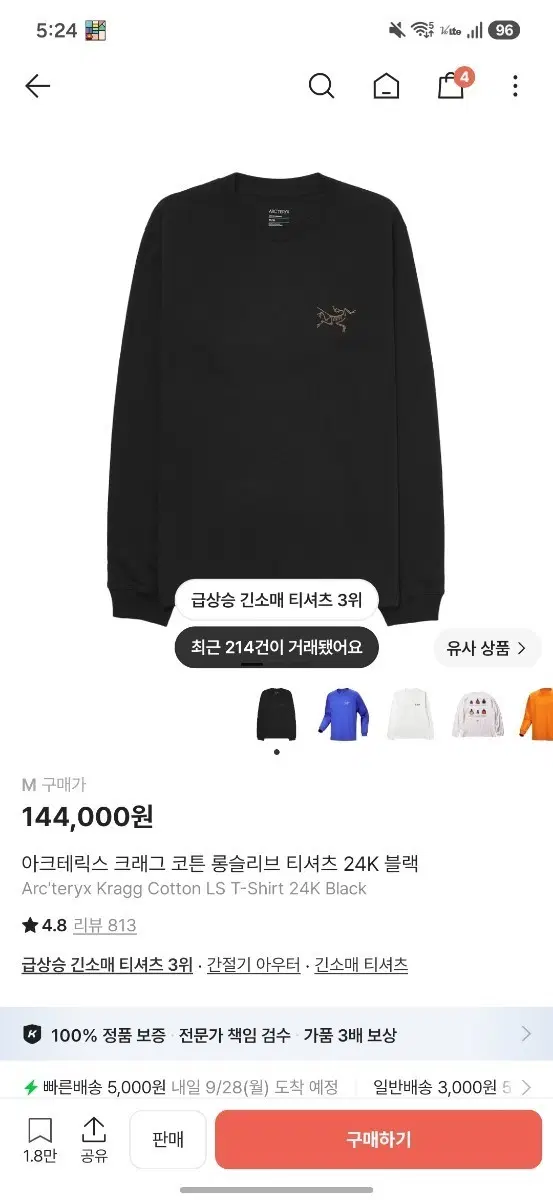 아크테릭스 롱슬리브 m 새상품급