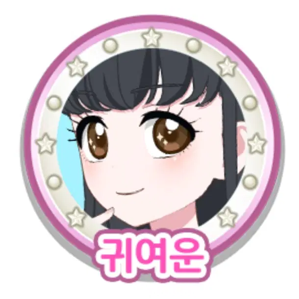 비밀의 아이프리 귀여운 눈매 올클 세이브코드