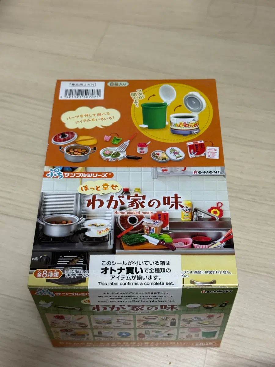 리멘트 행복한 우리집의 맛