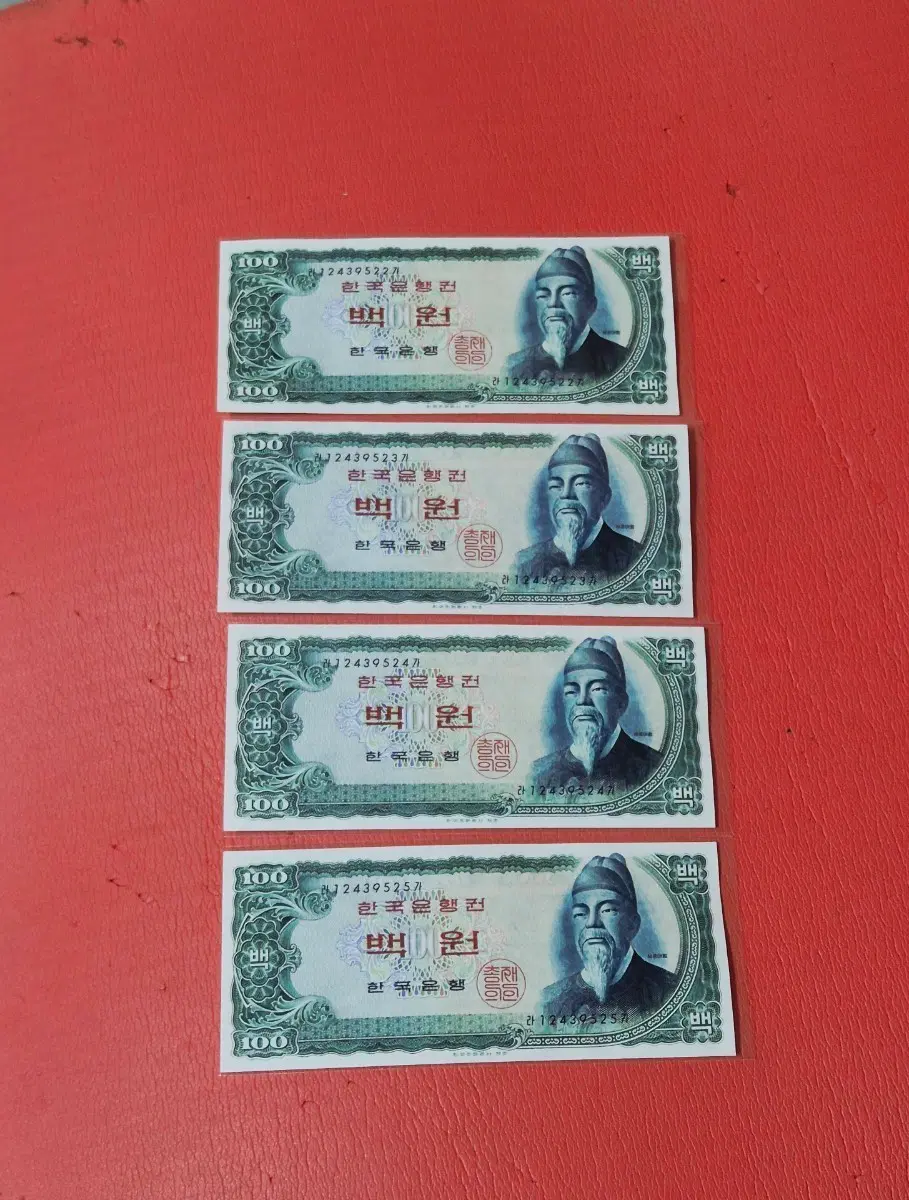 (연번호4장일괄가격)세종백원미사용4장1세트