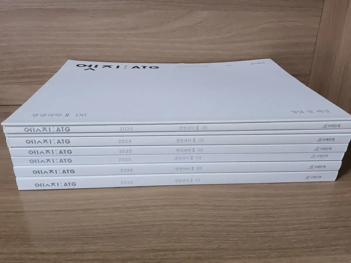 시대인재 생명과학2 엣지 ATG 6권 세트