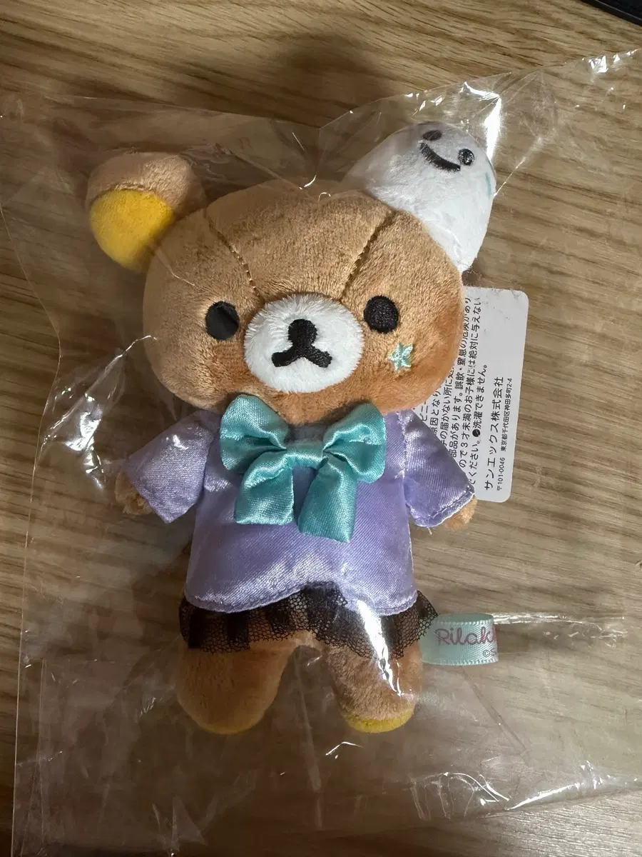 리락쿠마 할로윈 마스코트