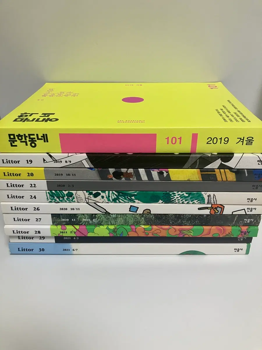 릿터 문학동네 문학잡지 일괄판매