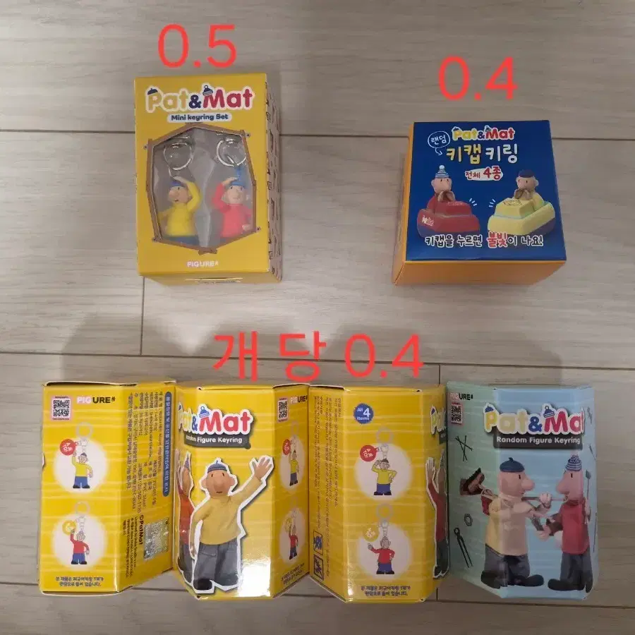 (미개봉) 패트와매트 키캡 , 키링
