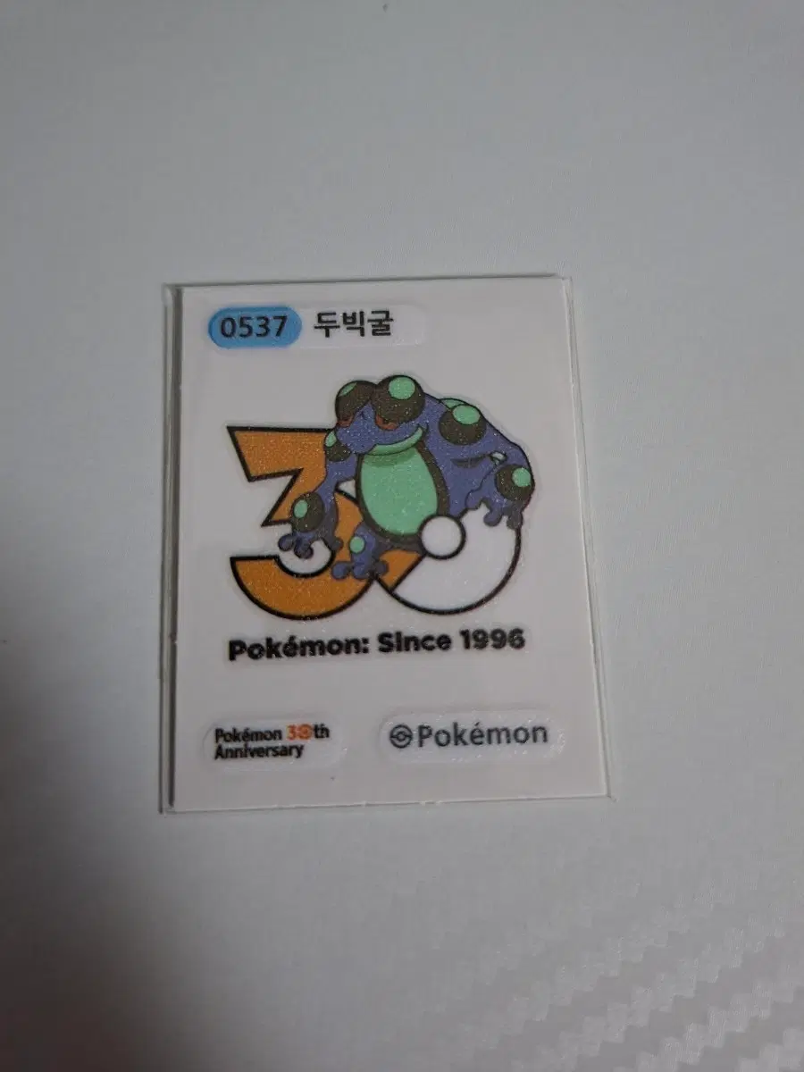 포켓몬 2026 시즌5 30주년 로고 0537 두빅굴