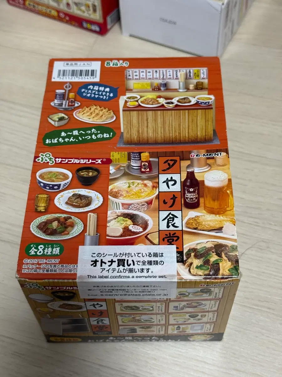 리멘트 유우야케 식당 (노을 식당)