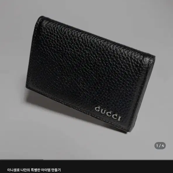 구찌 카드지갑 로고 카드케이스 (정가 59)
