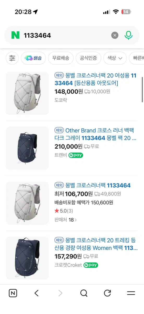 (새상품) 몽벨 크로스 러너팩 20L 백팩