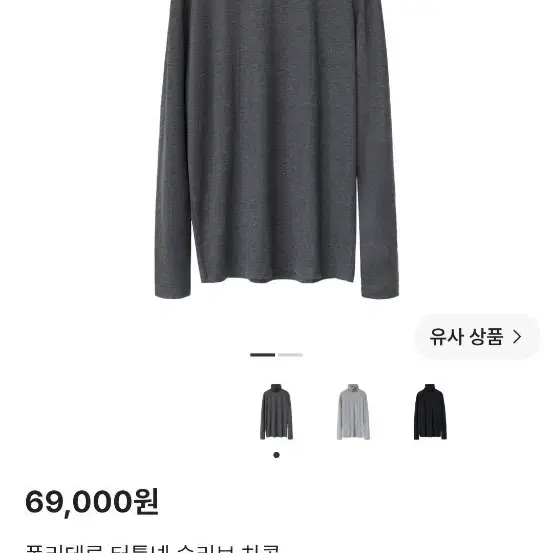 2) 폴리테루 터틀넥 차콜 (미착용)