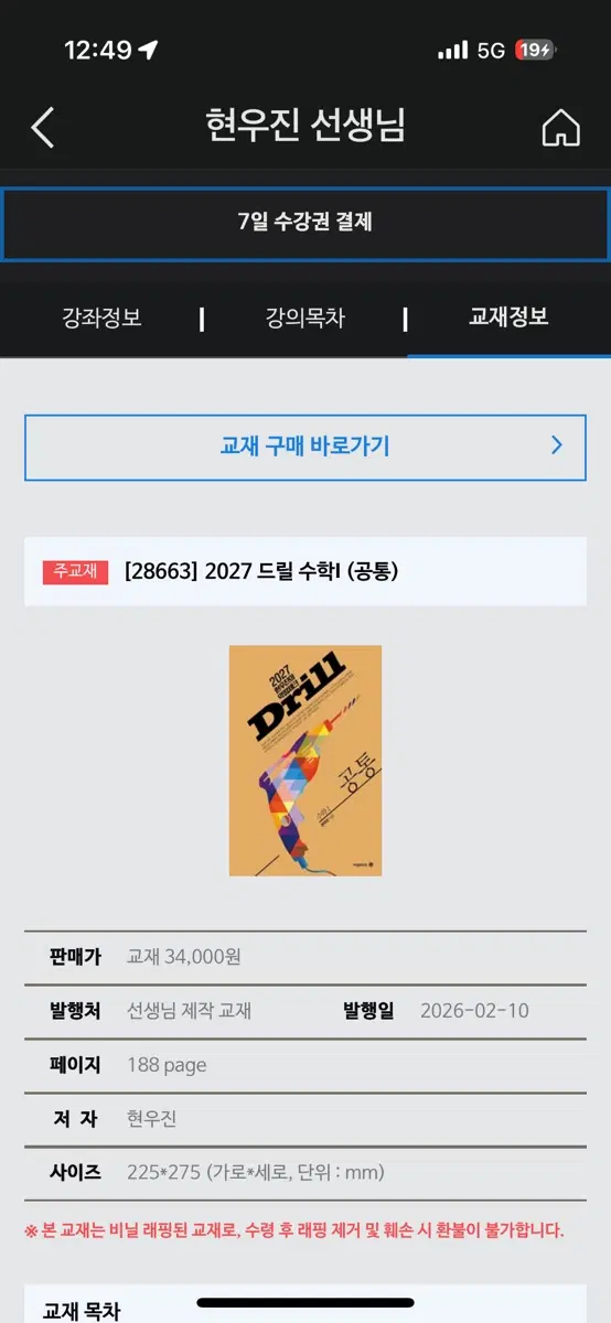 드릴 수1