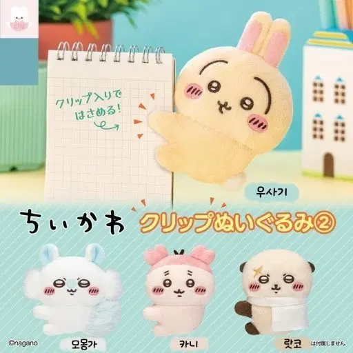 [교환] 치이카와 먼작귀 클립 마그네틱 봉제인형 교환 구합니다~! (카니>우사기/치이카와/하치와레)