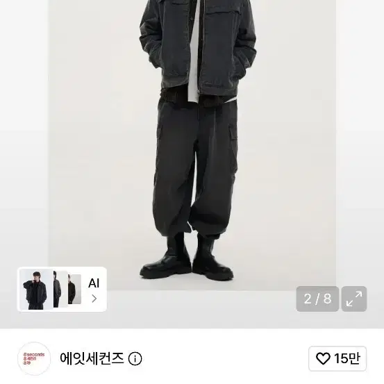 에잇세컨즈 데님 바이커 재킷 애쉬 l