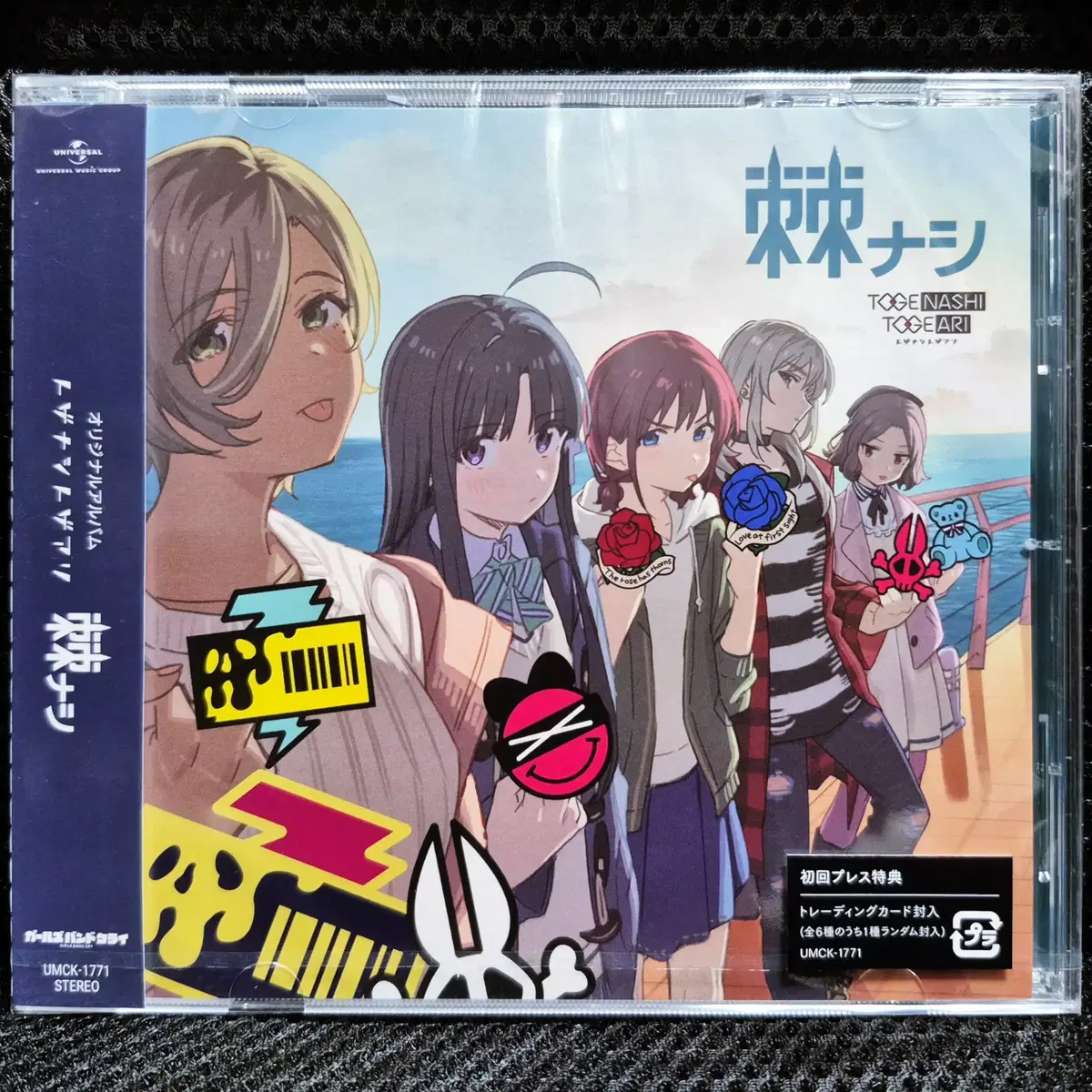 토게나시 토게아리 토게나시 (걸즈 밴드 크라이) CD 미개봉 신품 (카드 봉입)