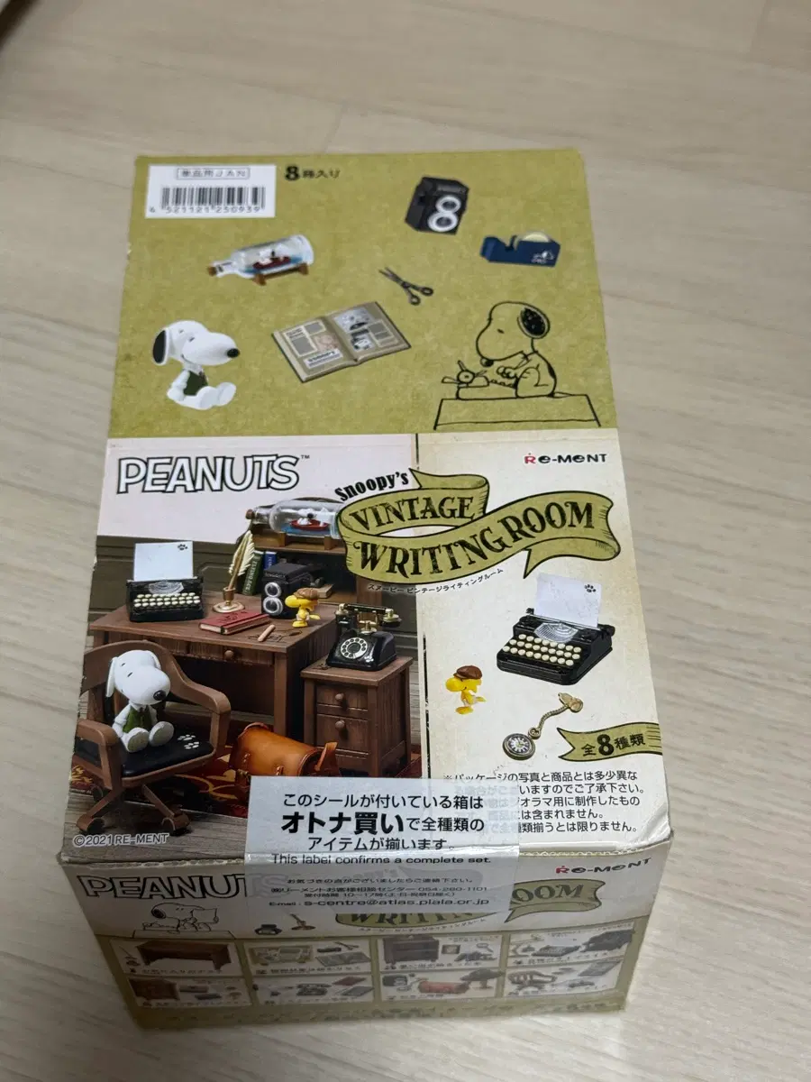 리멘트 스누피 빈티지 라이팅룸