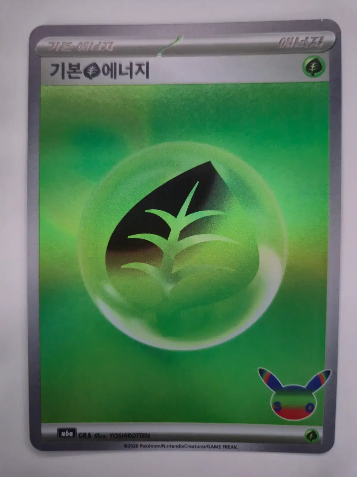 한글판 30주년 포켓몬카드 기본 풀 에너지 카드 ( 3장 보유중 )