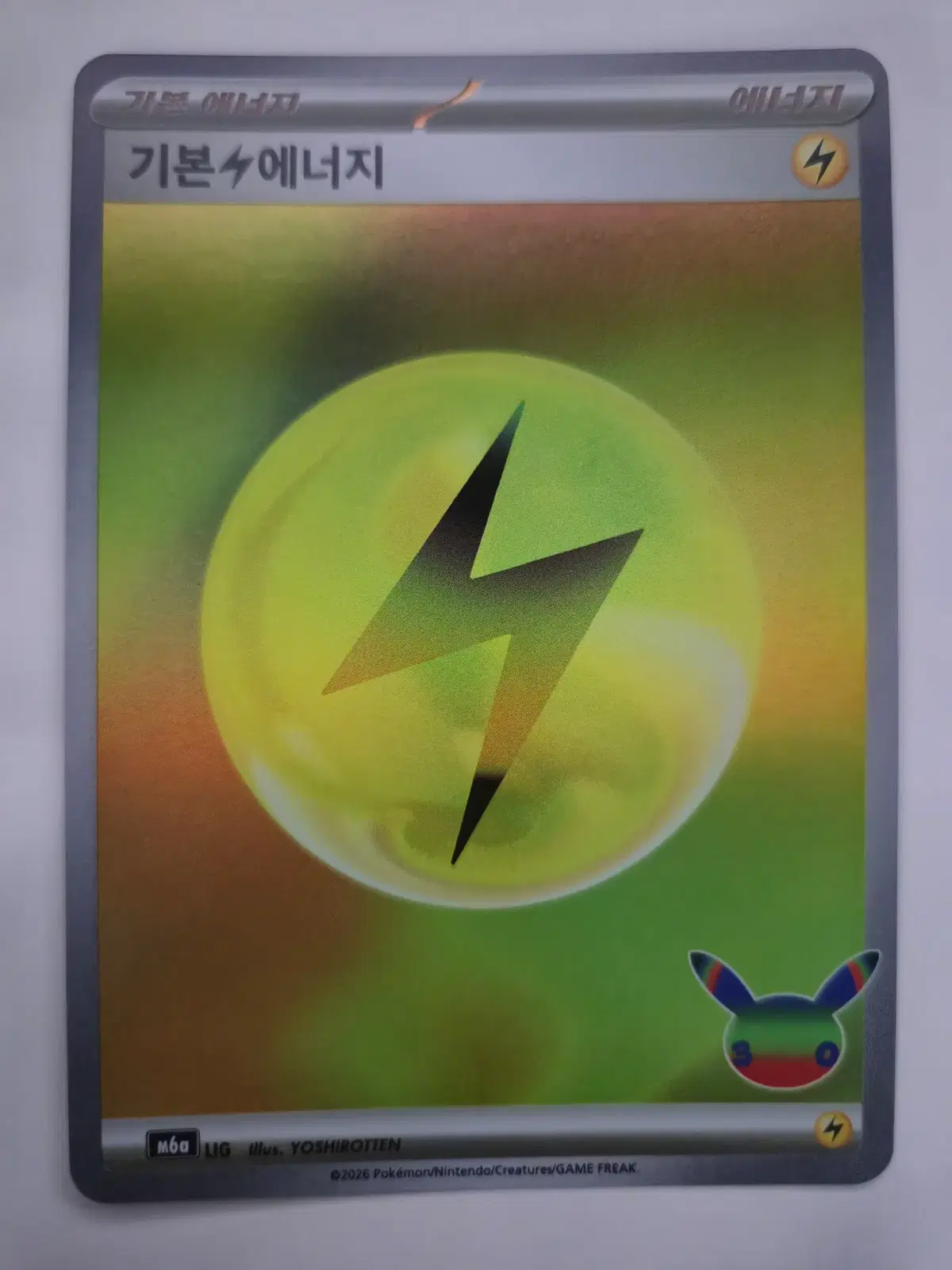 한글판 30주년 포켓몬카드 기본 번개 에너지 카드 ( 1장 보유중 )
