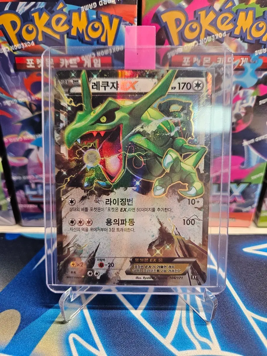 포켓몬 카드 레쿠쟈 EX 104/171 XY