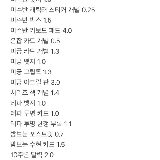 잠뜰 굿즈
