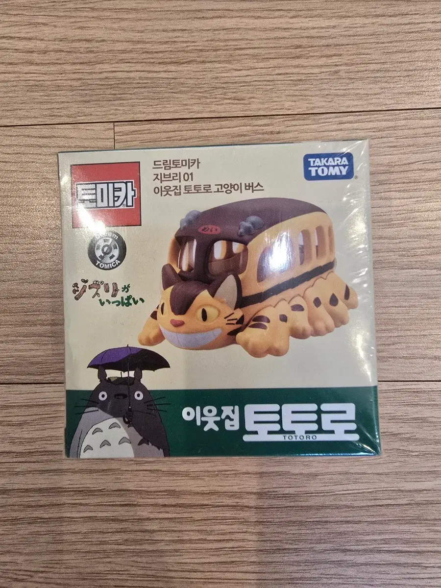 토미카 이웃집 토토로 고양이 버스 지브리
