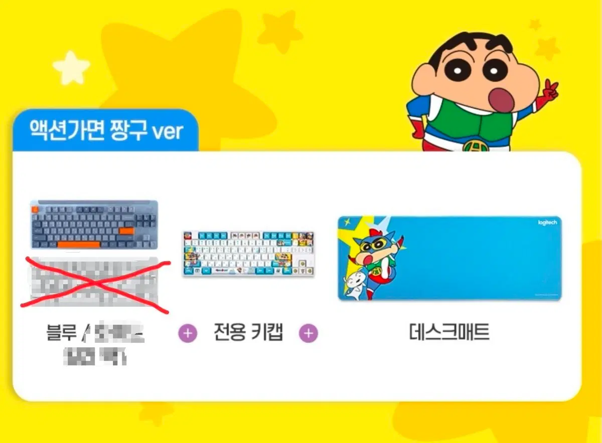 짱구 콜라보 로지텍 시그니처 K855 기계식 키보드 액션가면 짱구ver (키보드+키캡+데스크매트) 블루그레이