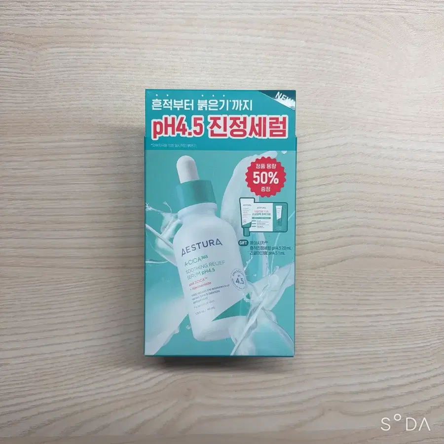에스트라 에이시카 흔적 진정 세럼 40ml