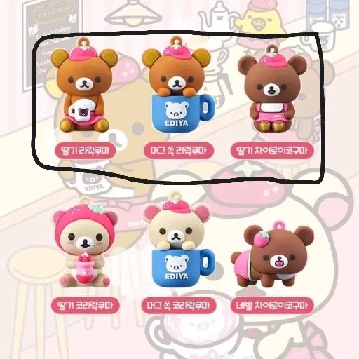 이디야 리락쿠마 마스넷 키링 피규어 랜덤 차이로이코구마