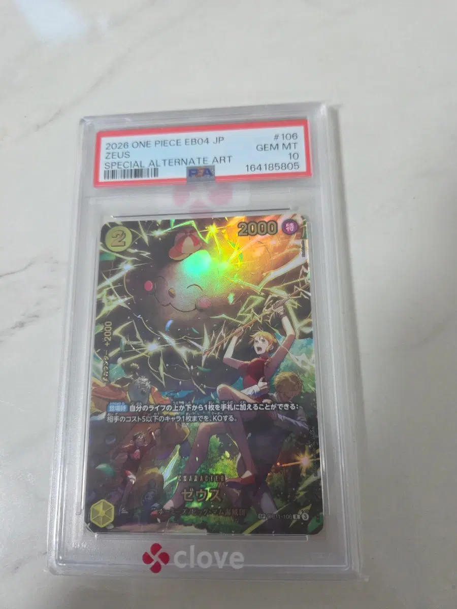 원피스 나미 제우스 psa10