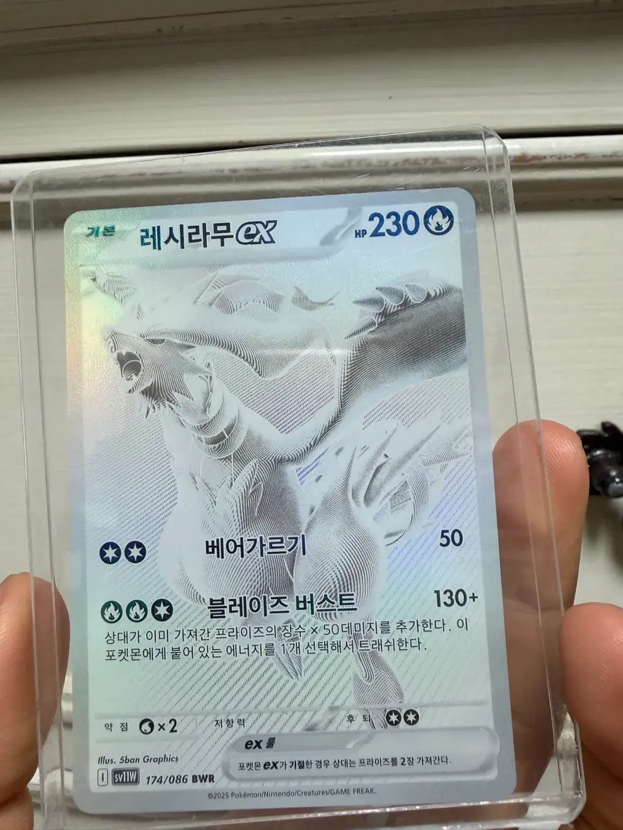 레시라무 bwr s급