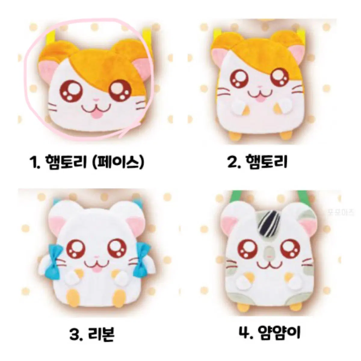 방가방가 햄토리 페이스 파우치 가챠 세트