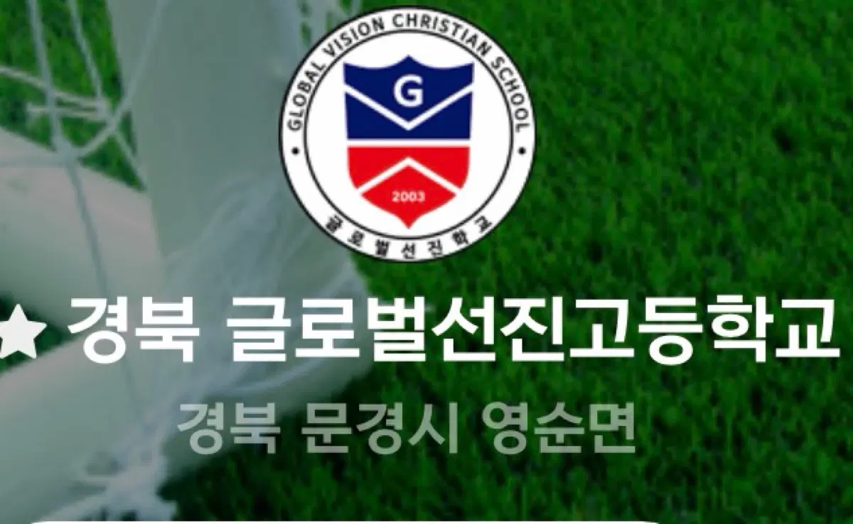 축구부 글로벌선진 옷 구해요
